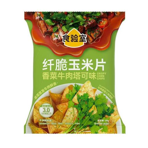 食验室厚厚奶酪玉米片高膳食纤维非油炸爆米花辣棒休闲零食 香菜牛肉塔可味30g 商品图0