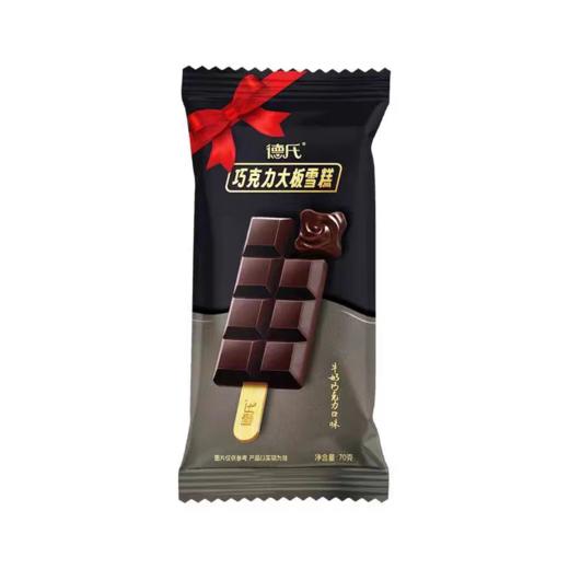 德氏大板 商品图0