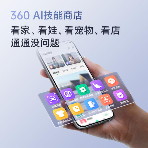 【超值套装】360室内摄像机9Pro-800W旗舰版+行车记录仪M320 2K+ 商品图2