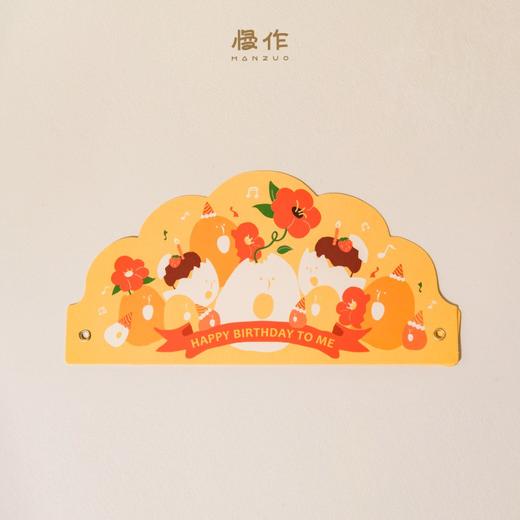 Happy Daily蛋仔生日帽 商品图0