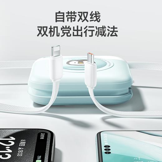 【分销】冇心×蓝忘机联名快充移动电源  22.5W双向闪充 10000mAh大容量 双线自带苹果安卓快充 迷你便携可登机充电宝 商品图2