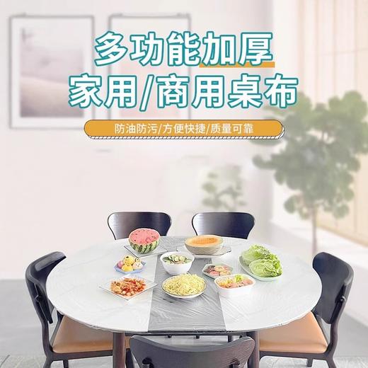 【直径120cm10只】加厚防水一次性束口桌布防水防油大排档酒店用婚庆宴席流水席通用 商品图0