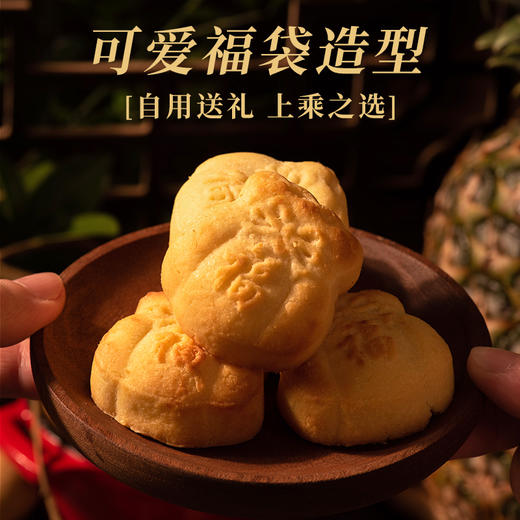 厦航空厨妈祖福酥湄洲妈祖祖庙授权酥松可口清新酸甜 商品图1