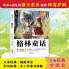 跟着名著学语文系列（全8册） 商品缩略图4