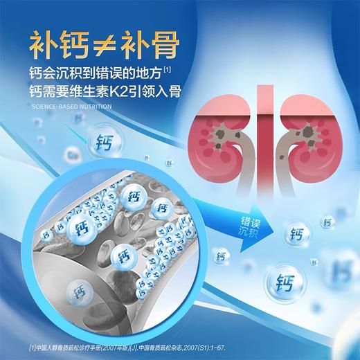 汤臣倍健钙维生素D维生素K软胶囊【国sir严选】 商品图10