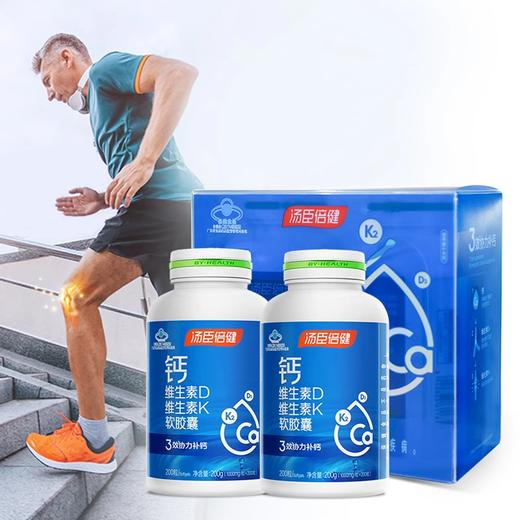 汤臣倍健钙维生素D维生素K软胶囊【国sir严选】 商品图8