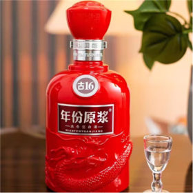 古井贡酒·年份原浆 古16 42°/50°*500ml（1*4瓶/箱）【BC】【MJH】