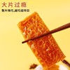 诚卡金钱爆肚魔芋爽爆汁素毛肚 重庆火锅80g 独立包装解馋小吃网红休闲零食 商品缩略图3