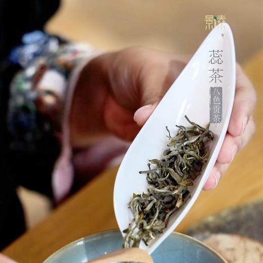 「蕊茶」2025年头春，八色贡茶之一，保密配方（60g瓷罐装） 商品图0