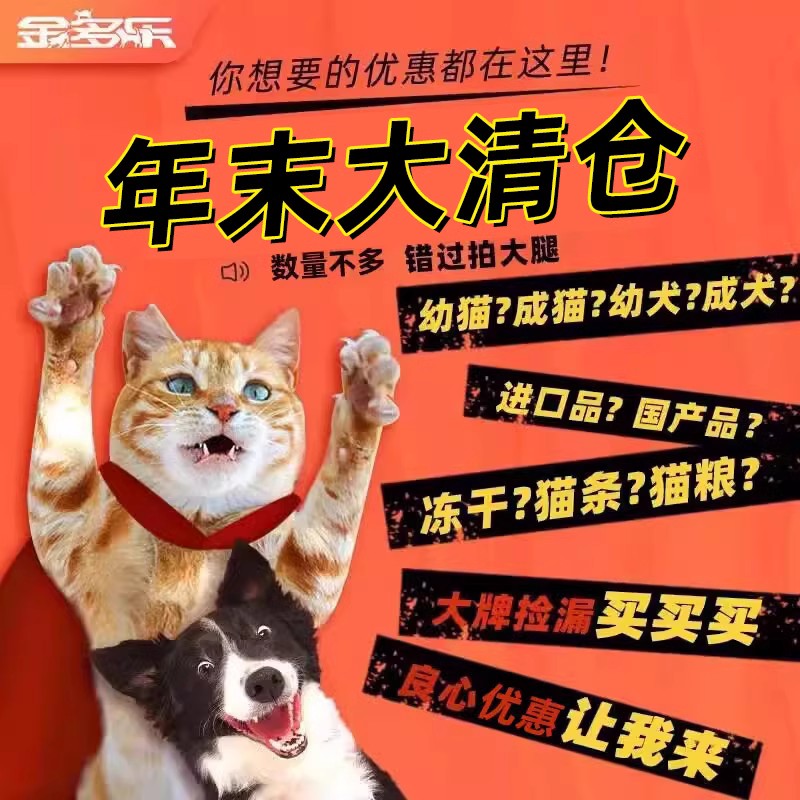 【清仓特卖】猫犬零食合集