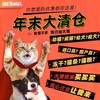 【清仓特卖】猫犬零食合集 商品缩略图0