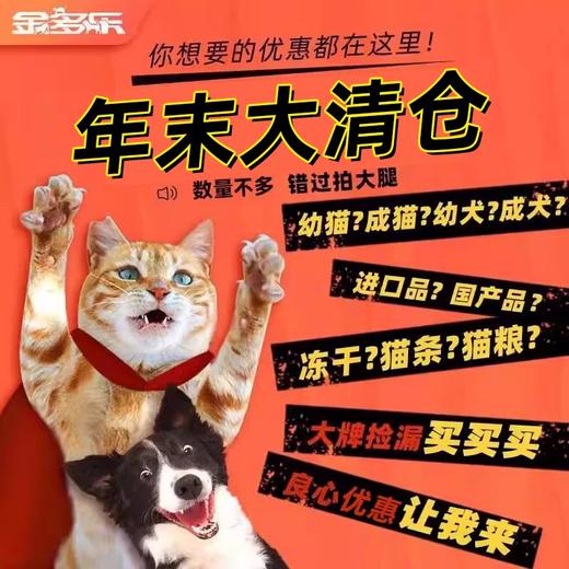 【清仓特卖】猫犬零食合集 商品图0