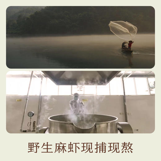 南式麻虾酱 商品图3