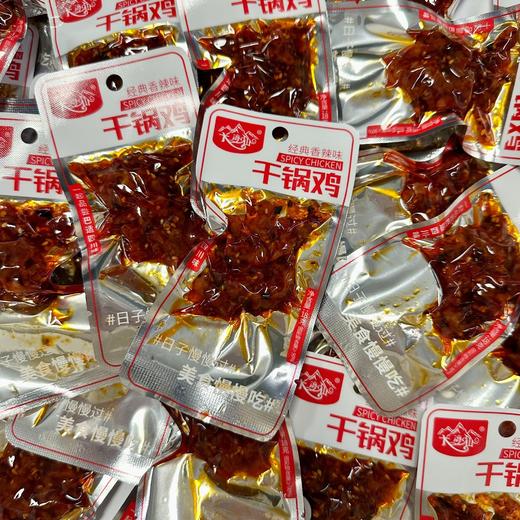 大湾山干锅鸡香辣味四川风味下酒菜宵夜小吃解馋休闲零食 18g 商品图2
