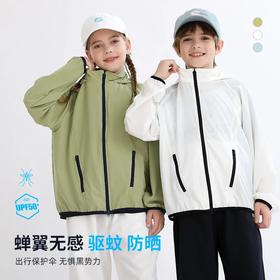 [驱蚊防晒]2025夏季新品龙之涵「蝉翼无感」亲子款驱蚊防晒衣