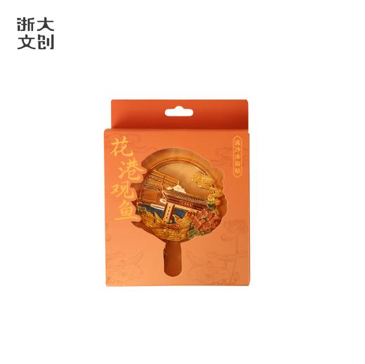 【浙大文创】花港观鱼AR流沙冰箱贴 商品图2