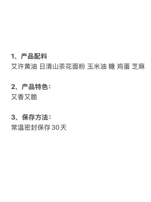 纯手工蛋卷 商品图1