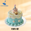 6英寸卡通•手绘系列动物奶油生日蛋糕（14选1） 商品缩略图5