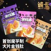 诚卡金钱爆肚魔芋爽爆汁素毛肚 重庆火锅80g 独立包装解馋小吃网红休闲零食 商品缩略图1