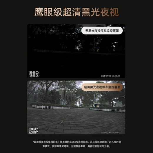 【超值套装】360云台摄像机9Pro+行车记录仪G300 4K 商品图8