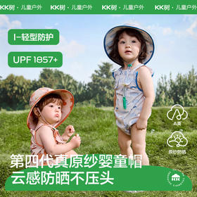 【百大严选】KK树宝宝遮阳帽婴儿防晒帽儿童帽子春秋夏季防紫外线男童女孩渔夫泡泡果园渔夫帽