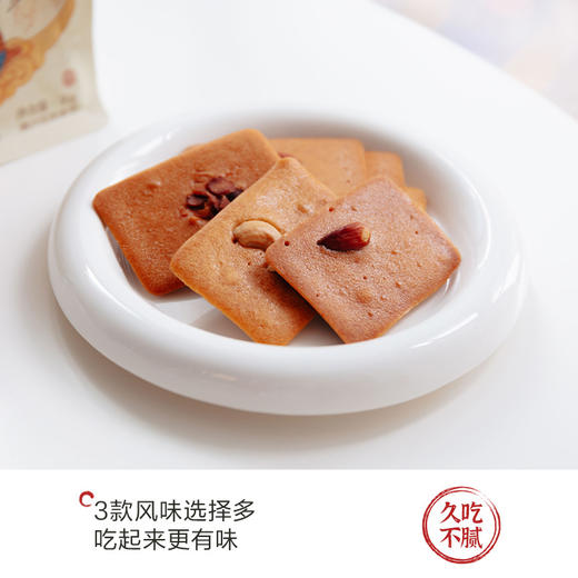 茶颜悦色黄油曲奇饼干36g/袋 网红伴手礼下午茶小吃酥脆坚果曲奇 商品图2