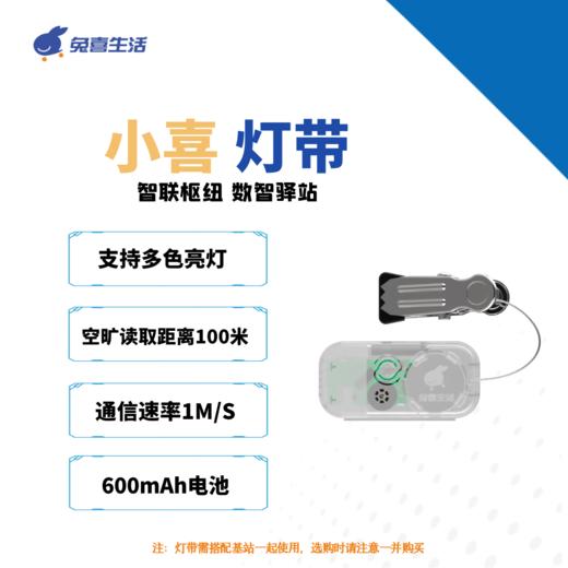 小喜灯带 商品图0