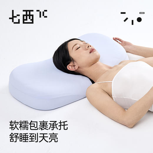 7C七西森睡甜糯枕头女生睡觉舒适硅胶枕头不塌陷不变形睡眠枕头 商品图0