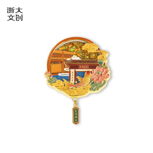 【浙大文创】花港观鱼AR流沙冰箱贴 商品图1