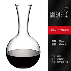 RIEDEL MERLOT奥地利进口梅洛棱镜轻赢水晶玻璃醒酒器分酒壶家用Riedel棱镜系列西拉醒酒器1040ccm