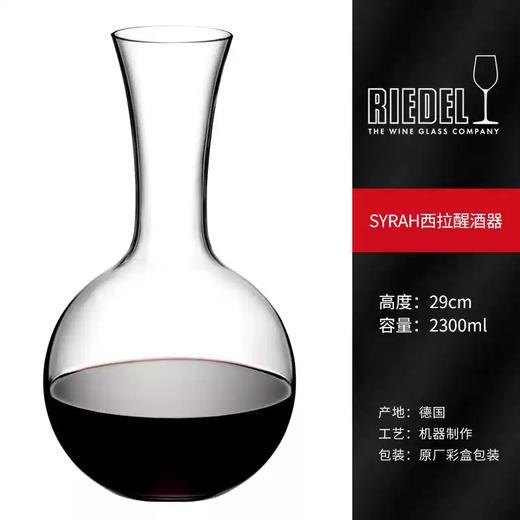 RIEDEL MERLOT奥地利进口梅洛棱镜轻赢水晶玻璃醒酒器分酒壶家用Riedel棱镜系列西拉醒酒器1040ccm 商品图0