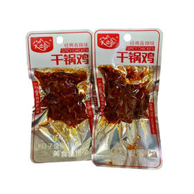 大湾山干锅鸡香辣味四川风味下酒菜宵夜小吃解馋休闲零食 18g
