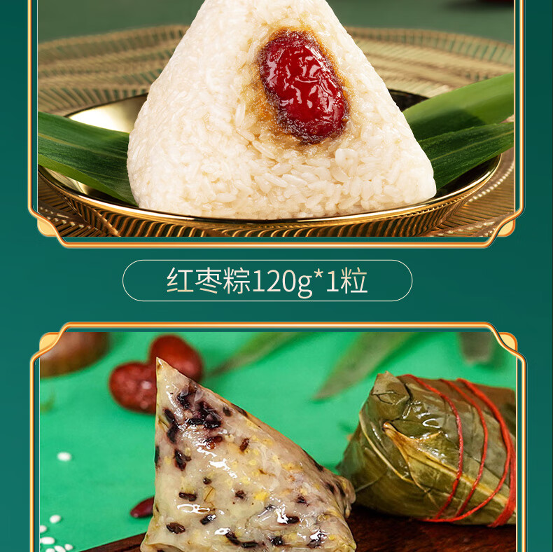 东来顺粽子礼盒 肉粽甜粽端午节送礼粽子礼盒竹篮粽子礼盒送礼推荐