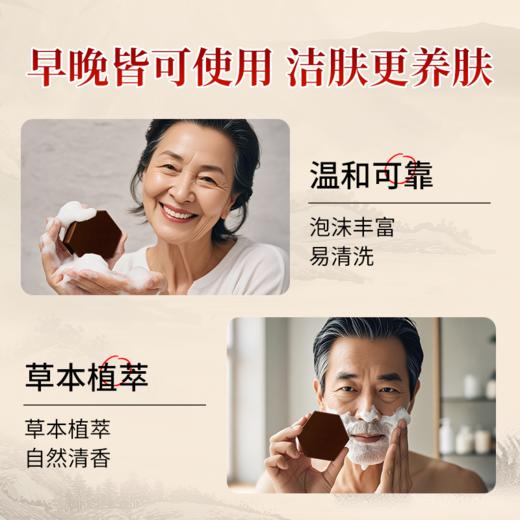 【昊达严选】热卖！“皮肤金钟罩”！“传承千年少林禅源”藏雀灵少林金钟皂  温和洁净 一皂多用 100g/块 商品图3