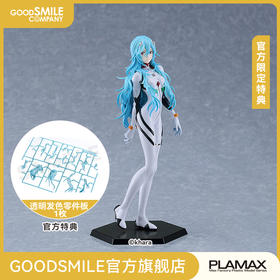 【GSC补款】PLAMAX 绫波零 长发Ver. 附官方限定特典 新世纪福音战士剧场版