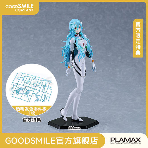 【GSC补款】PLAMAX 绫波零 长发Ver. 附官方限定特典 新世纪福音战士剧场版 商品图0
