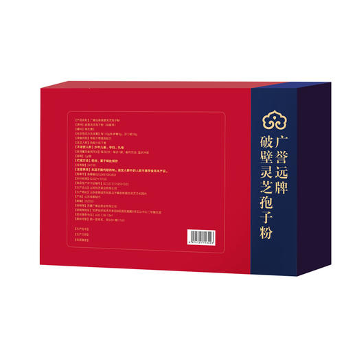 广誉远牌破壁灵芝孢子粉120g 商品图3