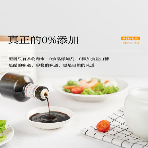 【美和居-国家非遗】有机醋家用食用6度山西老陈醋500ml 不加盐糖 商品图5