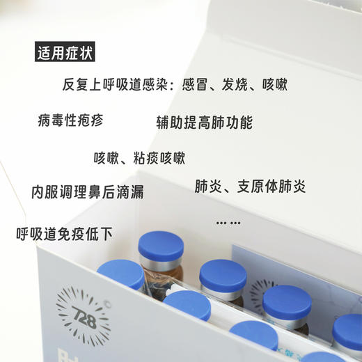 728肽康灵复合小分子肽饮10ml*10瓶/盒 商品图3