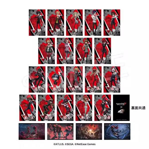 第五人格 x 女神异闻录 P5 明信片 23包/盒 谷子 商品图0