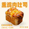 熏鸡肉吐司 商品缩略图0