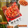 下酒菜 马马妈 辣子鸡丁 100g 干香辣爽 嚼劲十足 商品缩略图0