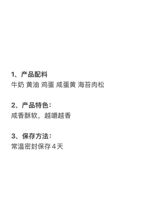 原味司康 商品图1