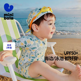 【UPF50+】迷你巴拉男童女童短袖连体泳衣夏季新款防晒带泳帽