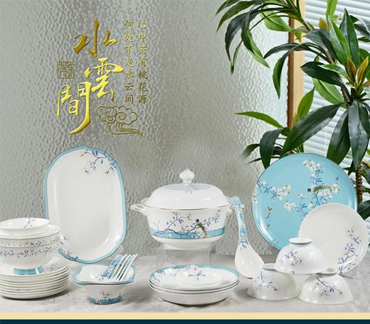 凡瑞斯水云间50头10人份骨瓷餐具 商品图0