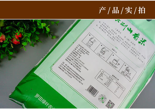 罗田 楚天绿叶 大别山香米5kg/袋 商品图1