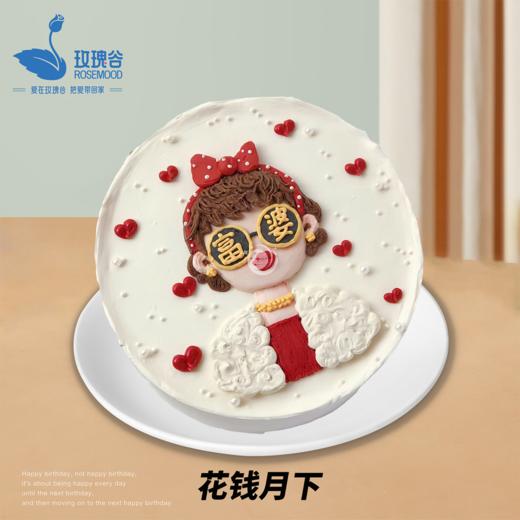 8英寸卡通•手绘•复古系列动物奶油生日蛋糕（8选1） 商品图1