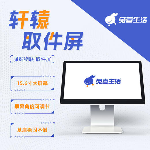 轩辕取件屏 商品图0