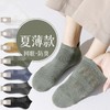 【速抢❗️19.9抢10双🔥薄款短袜】自带网眼孔，透气MAX，干爽不黏腻！夏季运动短袜吸汗防臭隐形夏天男士女士低帮浅口袜 商品缩略图0