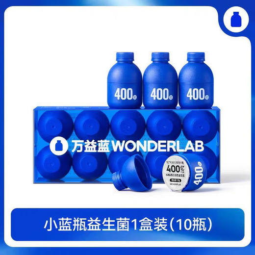 【分仓直发包邮】万益蓝WonderLab益生菌1盒装（2g*10瓶） 商品图0